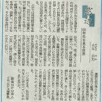 静岡新聞夕刊「窓辺」に連載されました